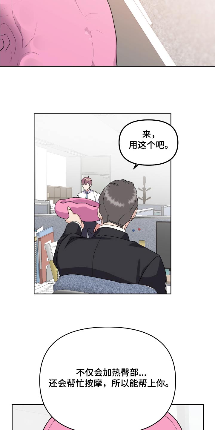 《按摩治疗》第28章锻炼 第3页