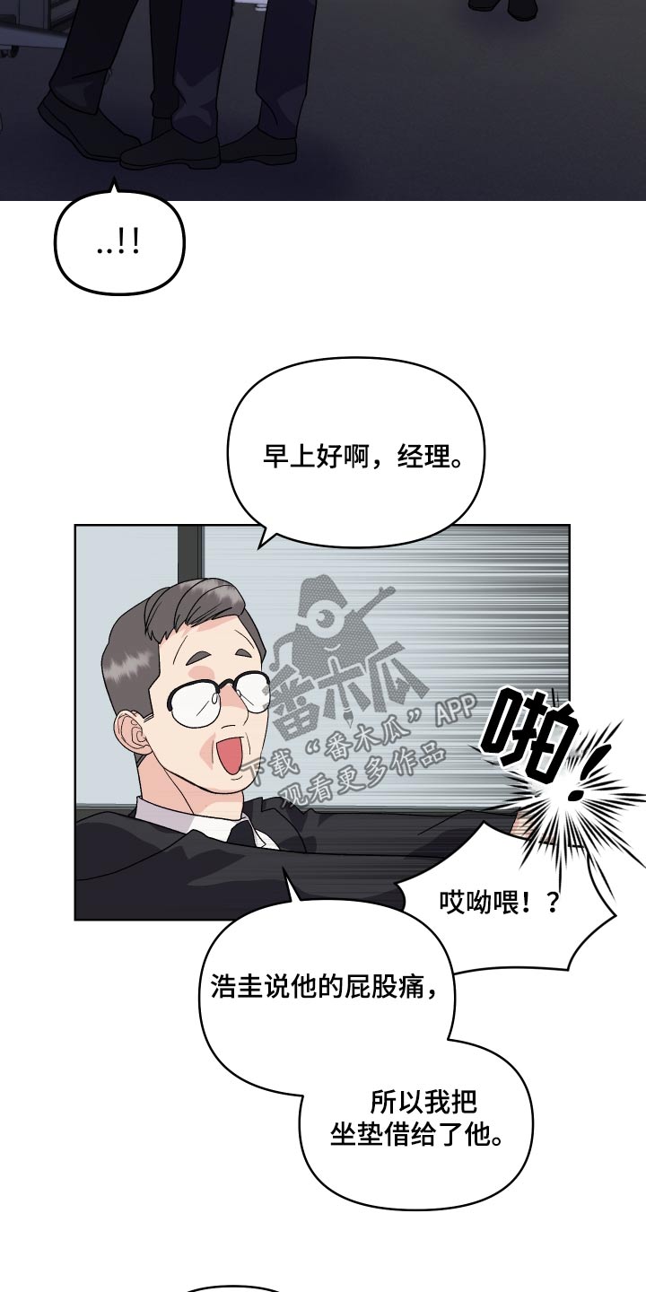 《按摩治疗》第28章锻炼 第7页