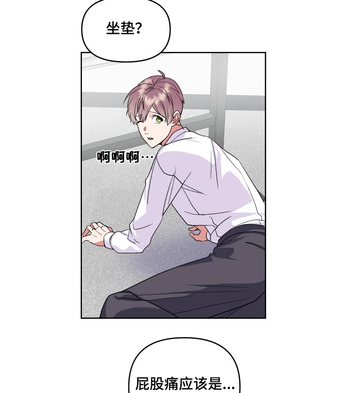 《按摩治疗》第28章锻炼 第8页