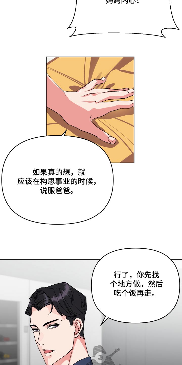 《按摩治疗》第27章是不是喜欢 第10页