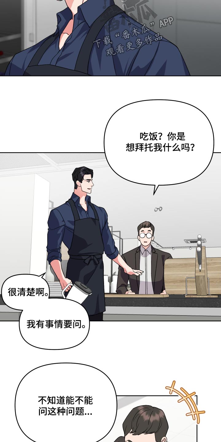 《按摩治疗》第27章是不是喜欢 第11页
