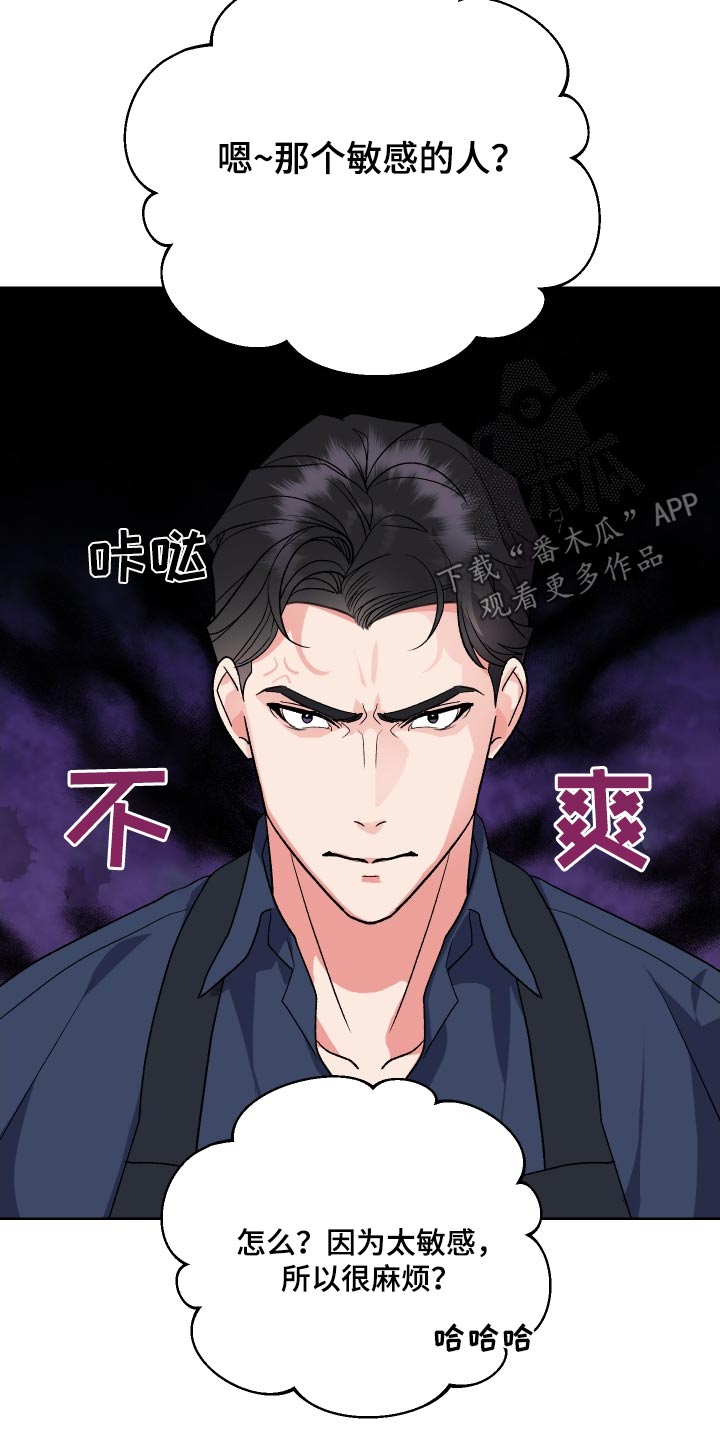 《按摩治疗》第27章是不是喜欢 第13页