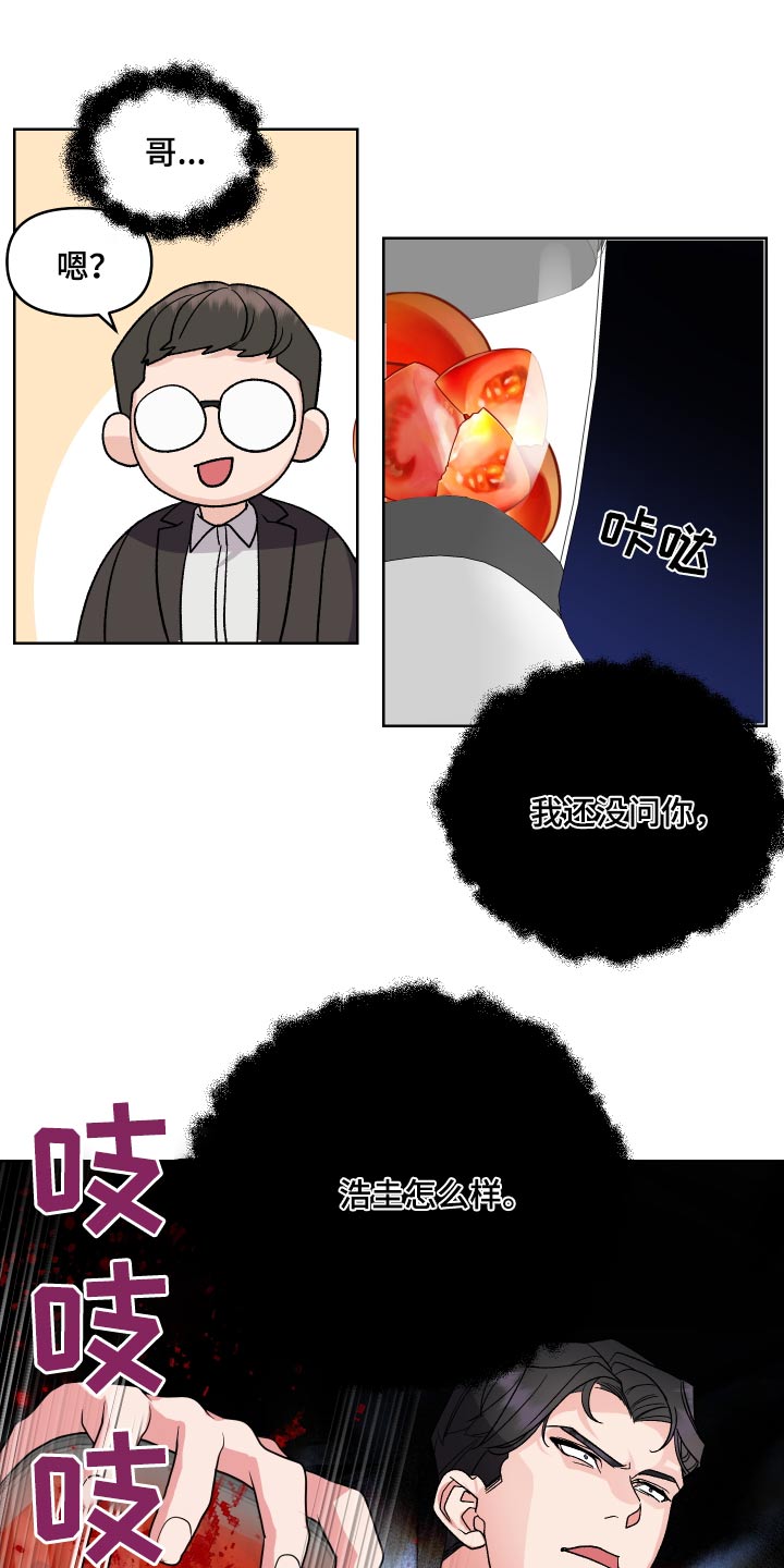 《按摩治疗》第27章是不是喜欢 第14页