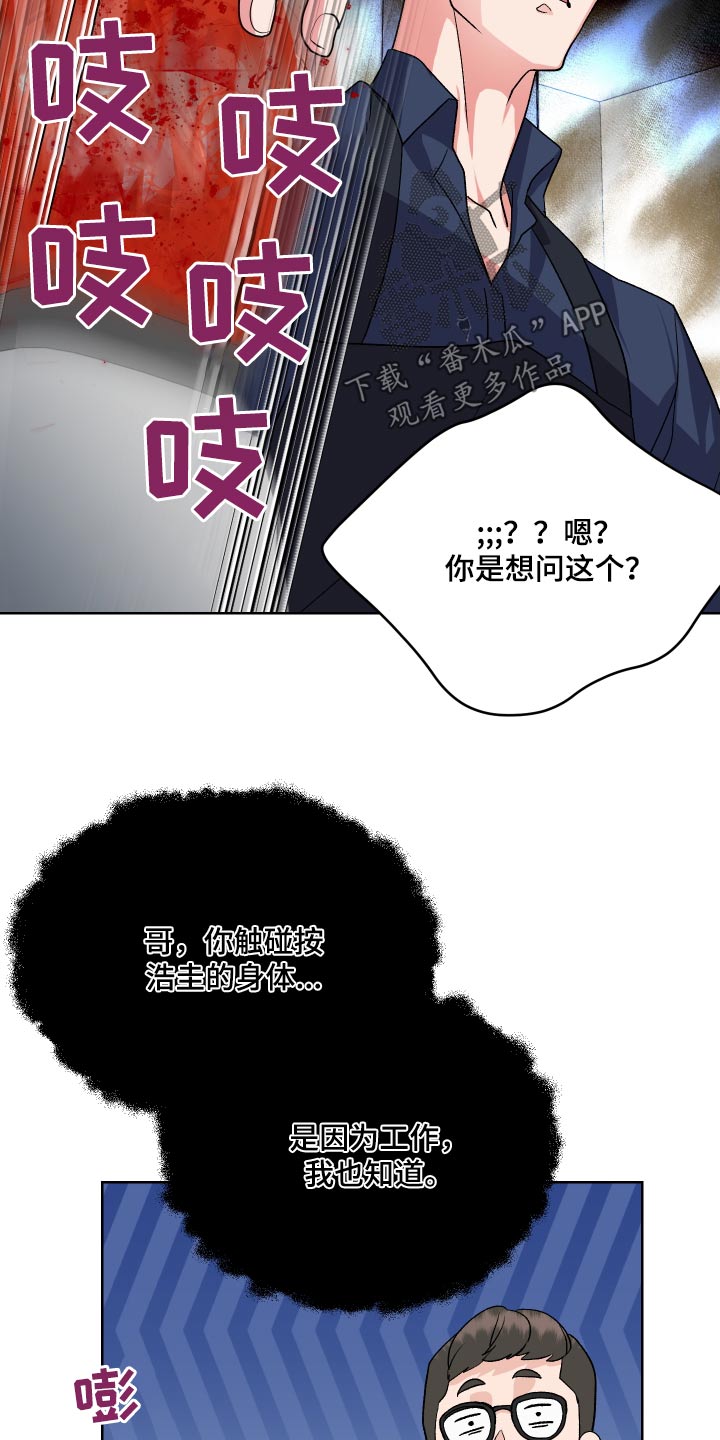 《按摩治疗》第27章是不是喜欢 第15页