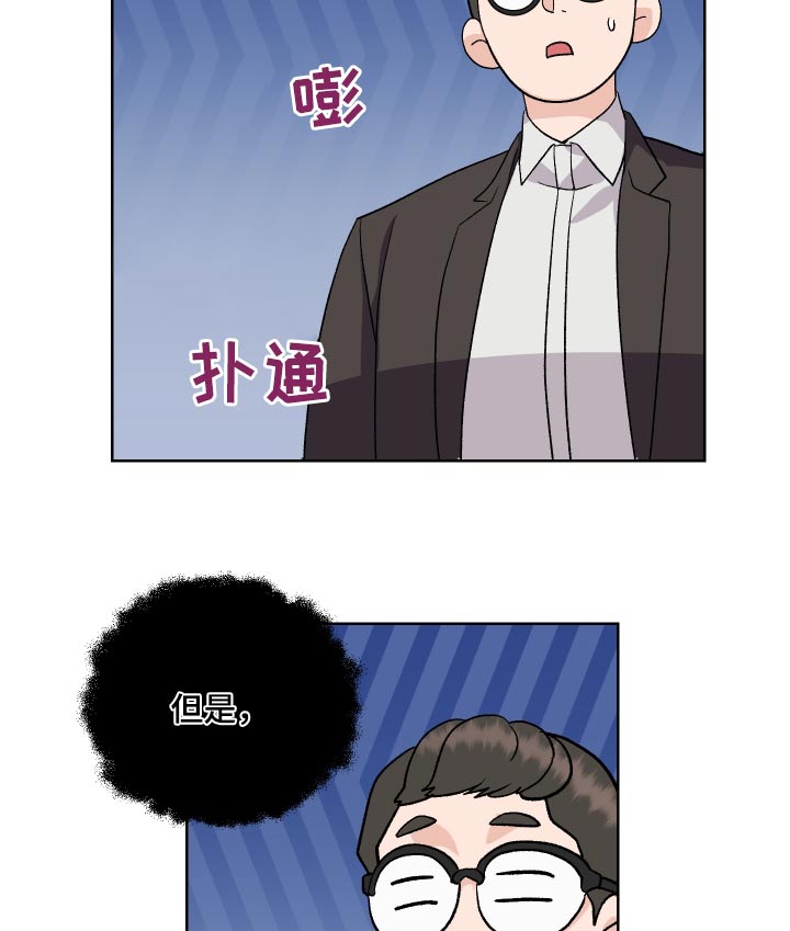 《按摩治疗》第27章是不是喜欢 第16页