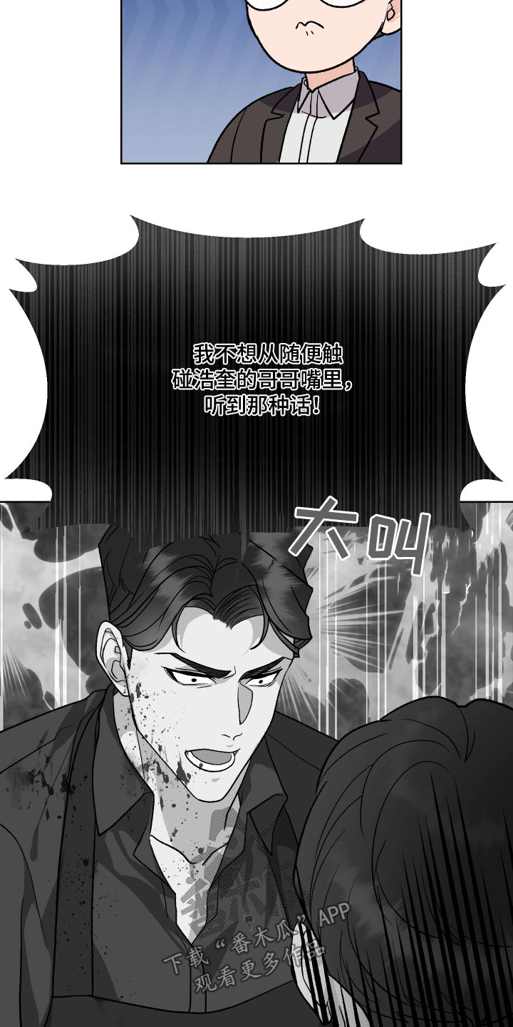 《按摩治疗》第27章是不是喜欢 第17页