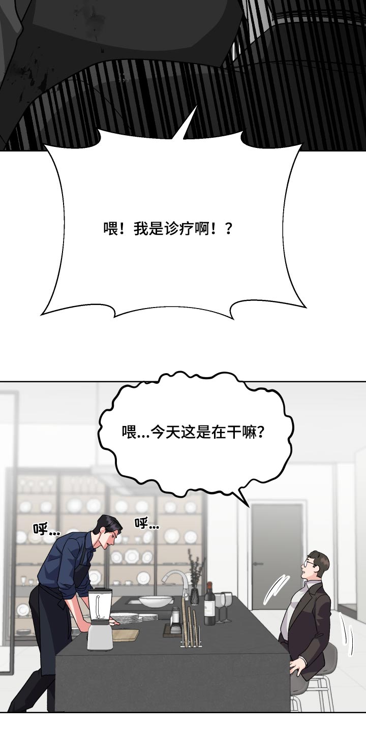 《按摩治疗》第27章是不是喜欢 第18页