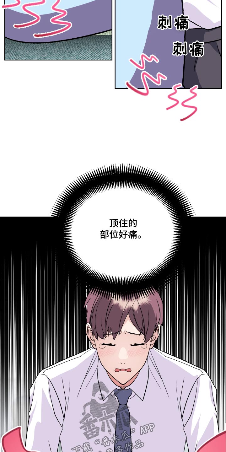 《按摩治疗》第27章是不是喜欢 第22页