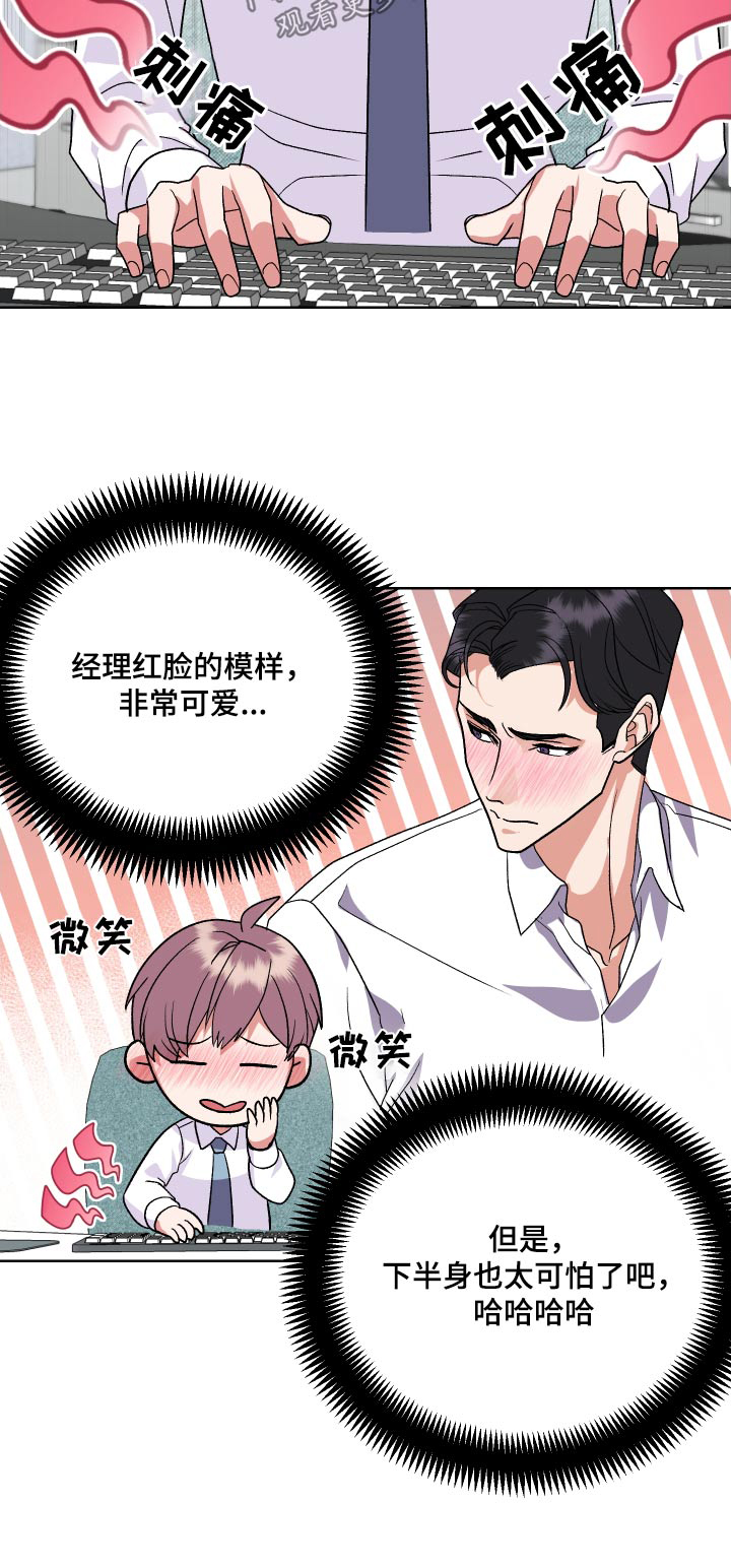《按摩治疗》第27章是不是喜欢 第23页
