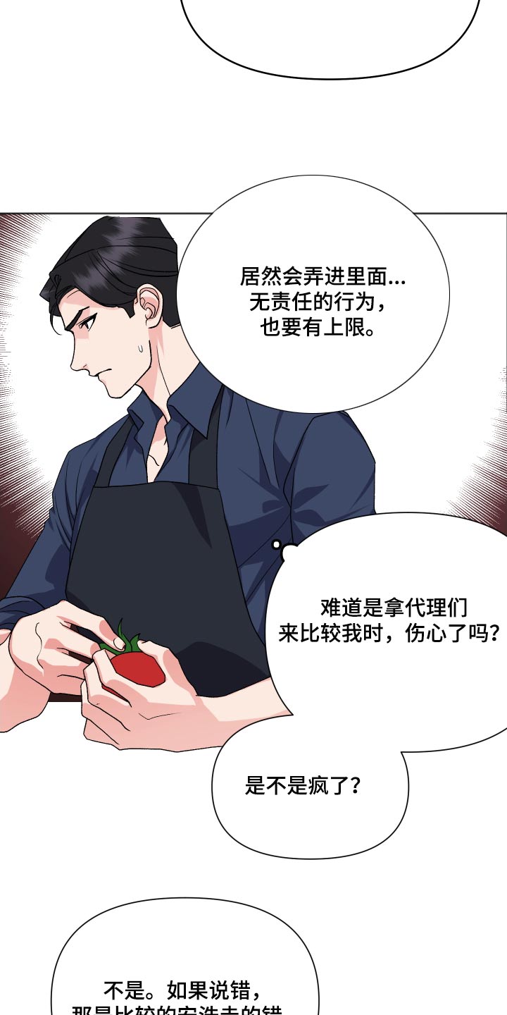 《按摩治疗》第27章是不是喜欢 第3页