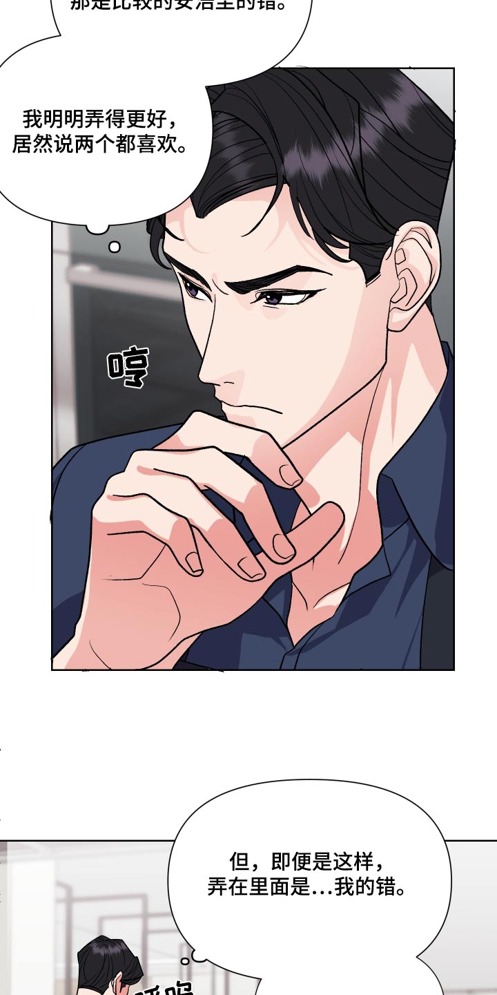 《按摩治疗》第27章是不是喜欢 第4页