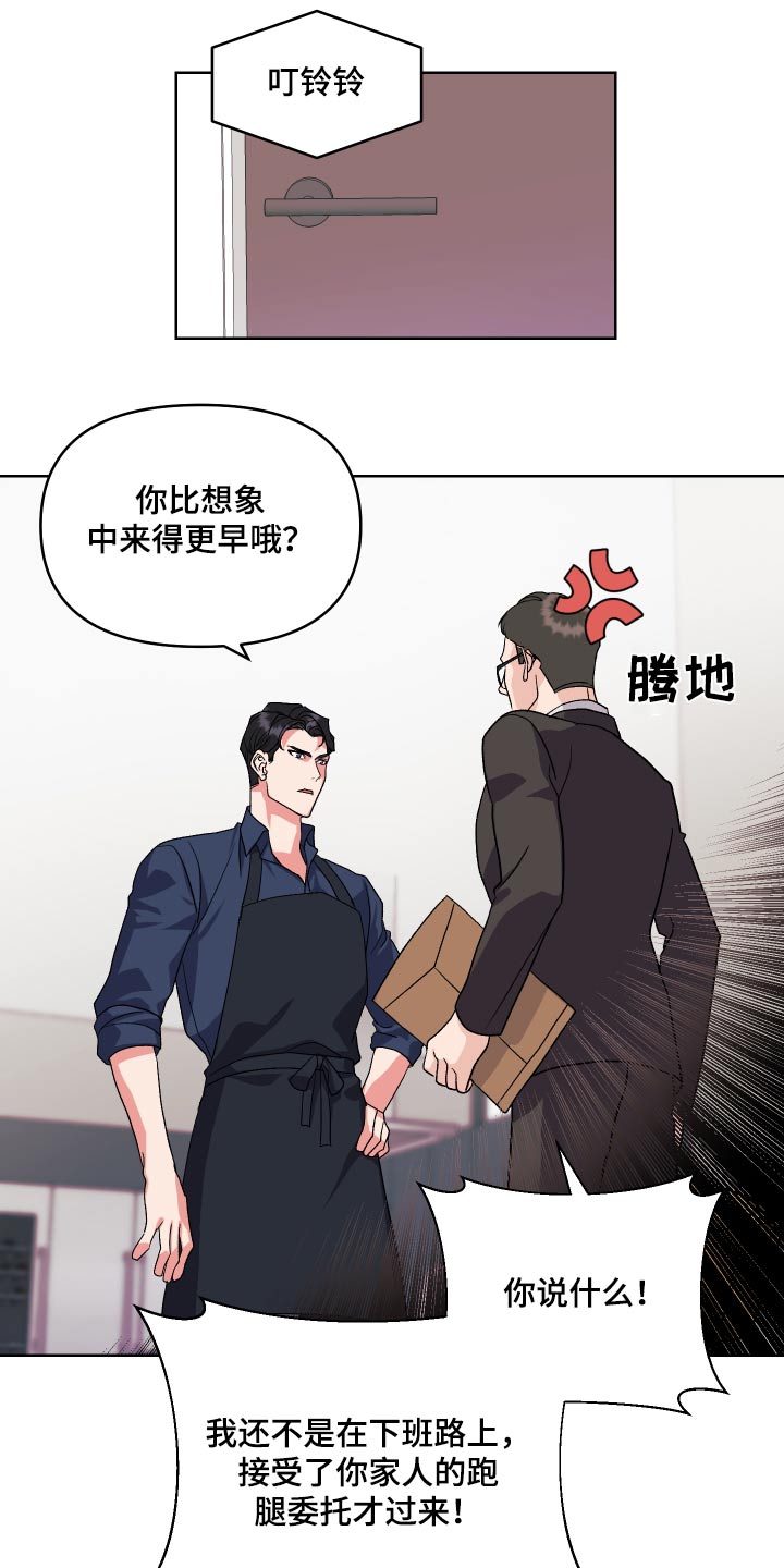 《按摩治疗》第27章是不是喜欢 第6页