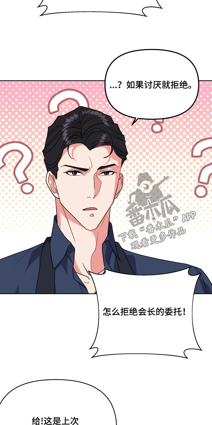 《按摩治疗》第27章是不是喜欢 第7页