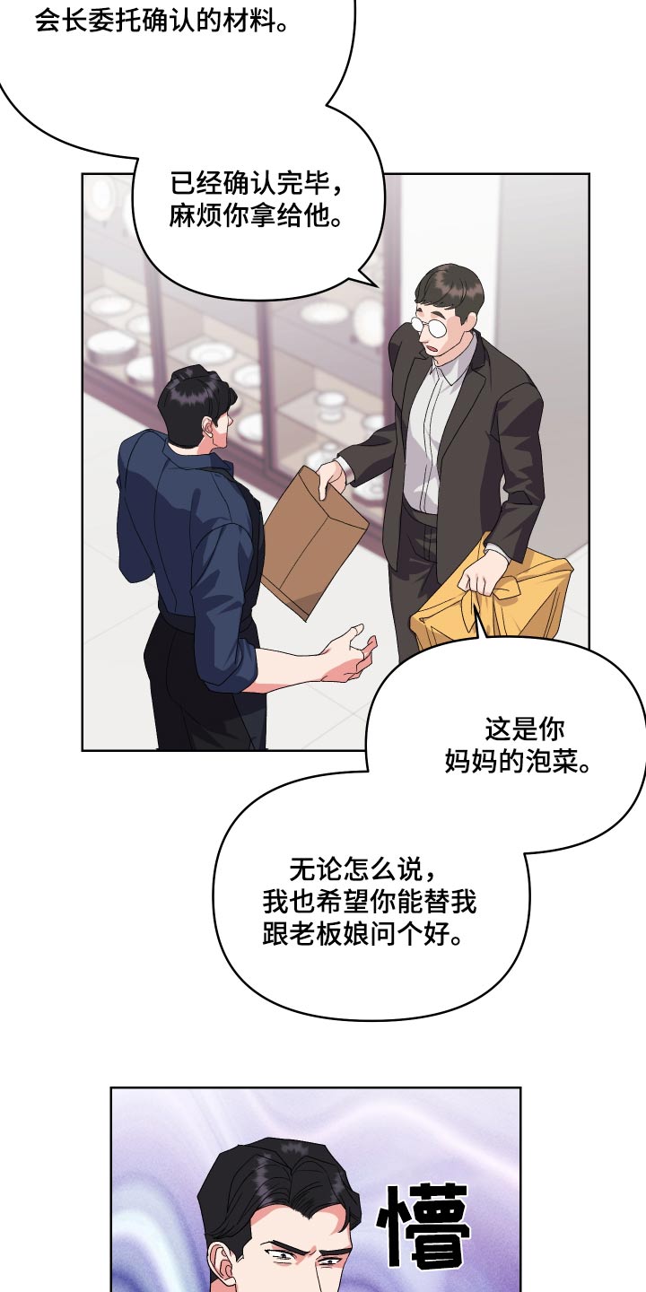 《按摩治疗》第27章是不是喜欢 第8页