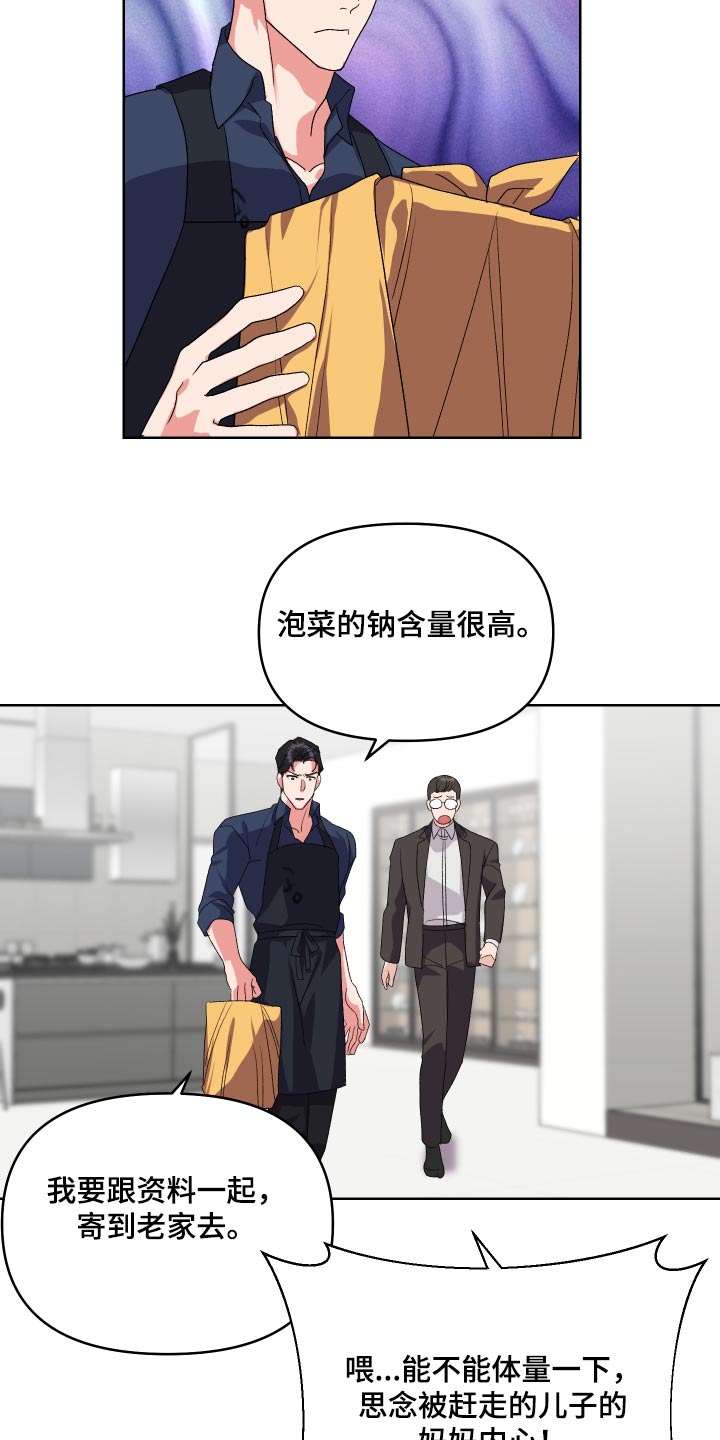 《按摩治疗》第27章是不是喜欢 第9页
