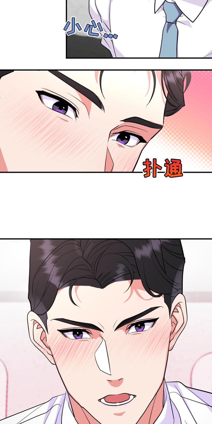 《按摩治疗》第26章希望我一个人知道 第11页