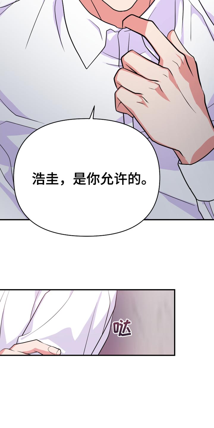 《按摩治疗》第26章希望我一个人知道 第12页