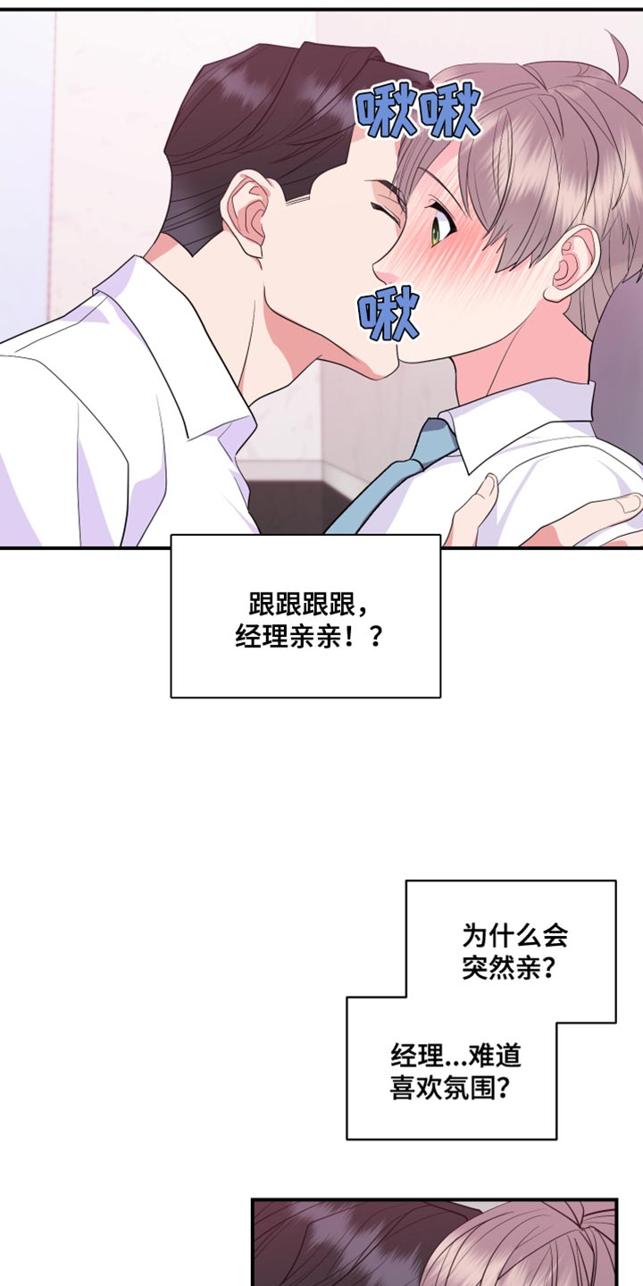 《按摩治疗》第26章希望我一个人知道 第13页