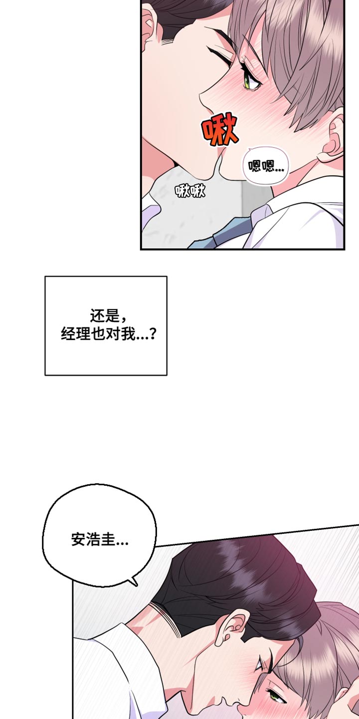 《按摩治疗》第26章希望我一个人知道 第14页