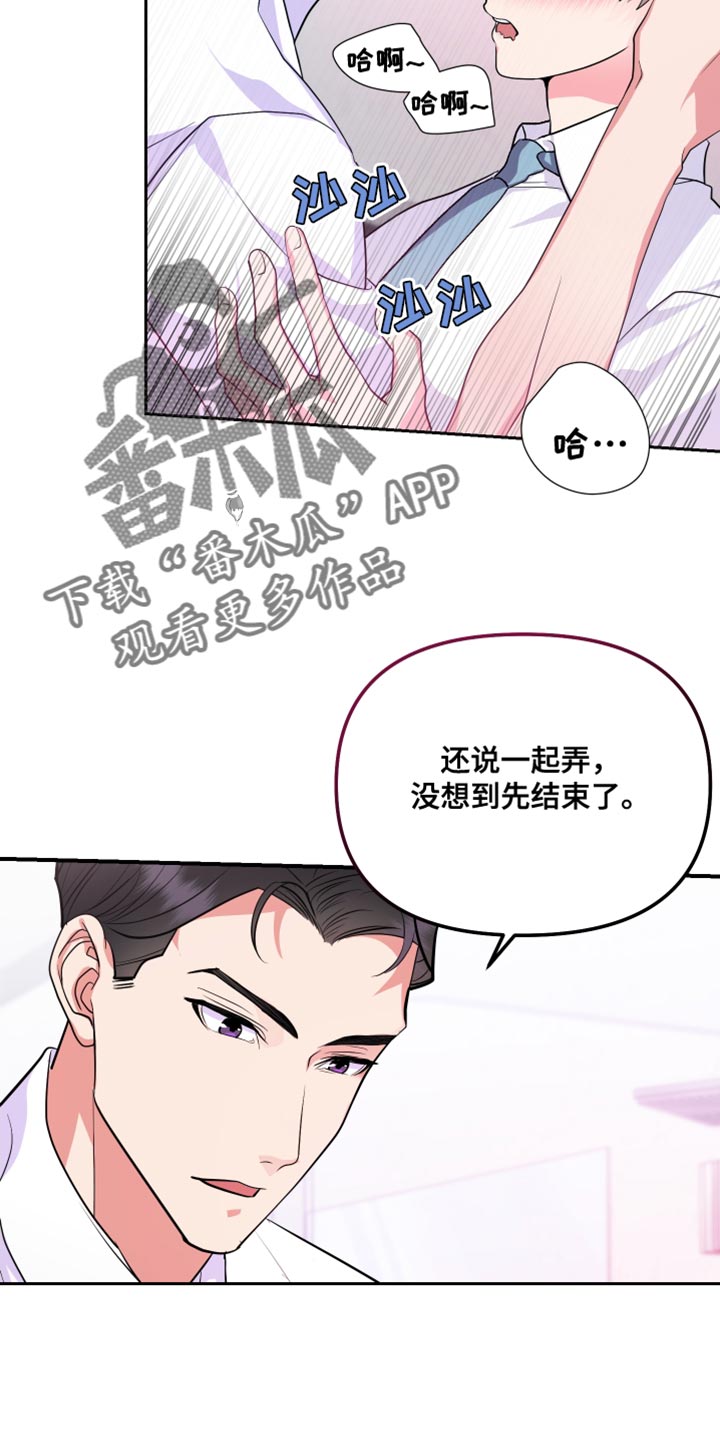 《按摩治疗》第26章希望我一个人知道 第15页