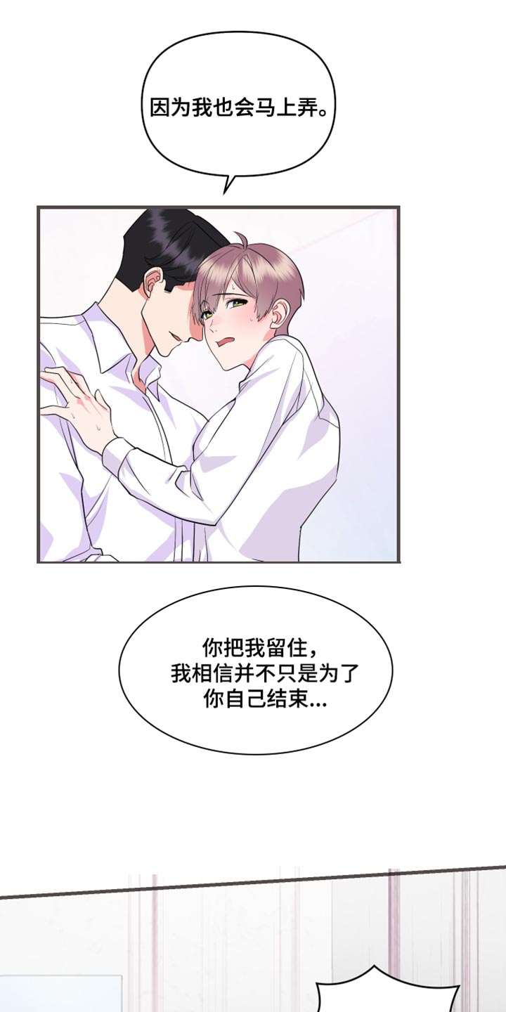 《按摩治疗》第26章希望我一个人知道 第16页