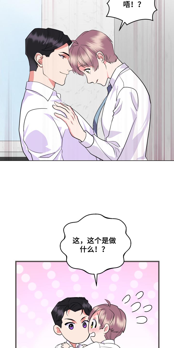 《按摩治疗》第26章希望我一个人知道 第17页