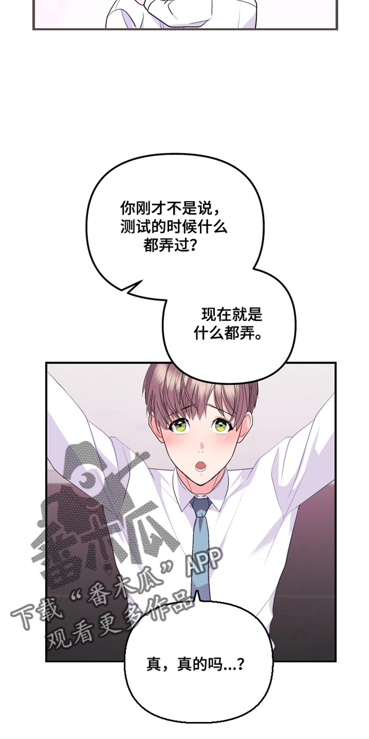 《按摩治疗》第26章希望我一个人知道 第18页