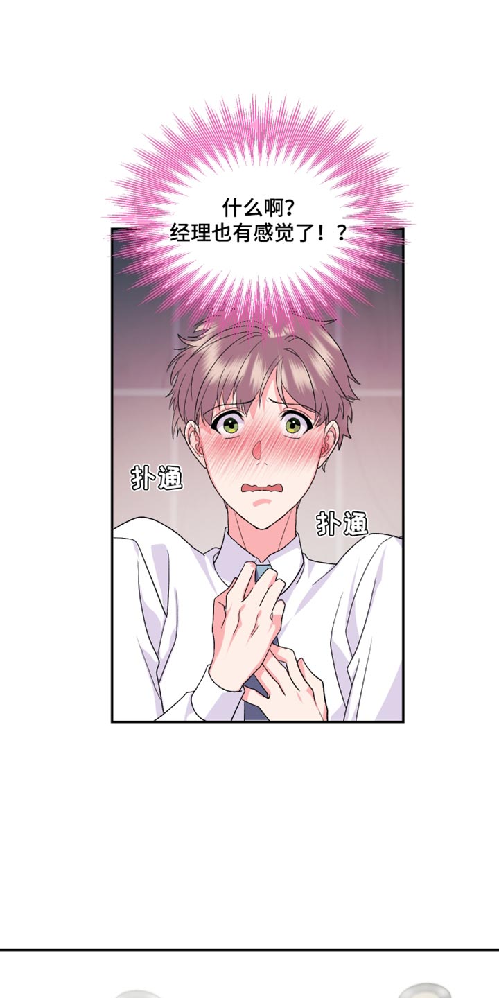 《按摩治疗》第26章希望我一个人知道 第1页