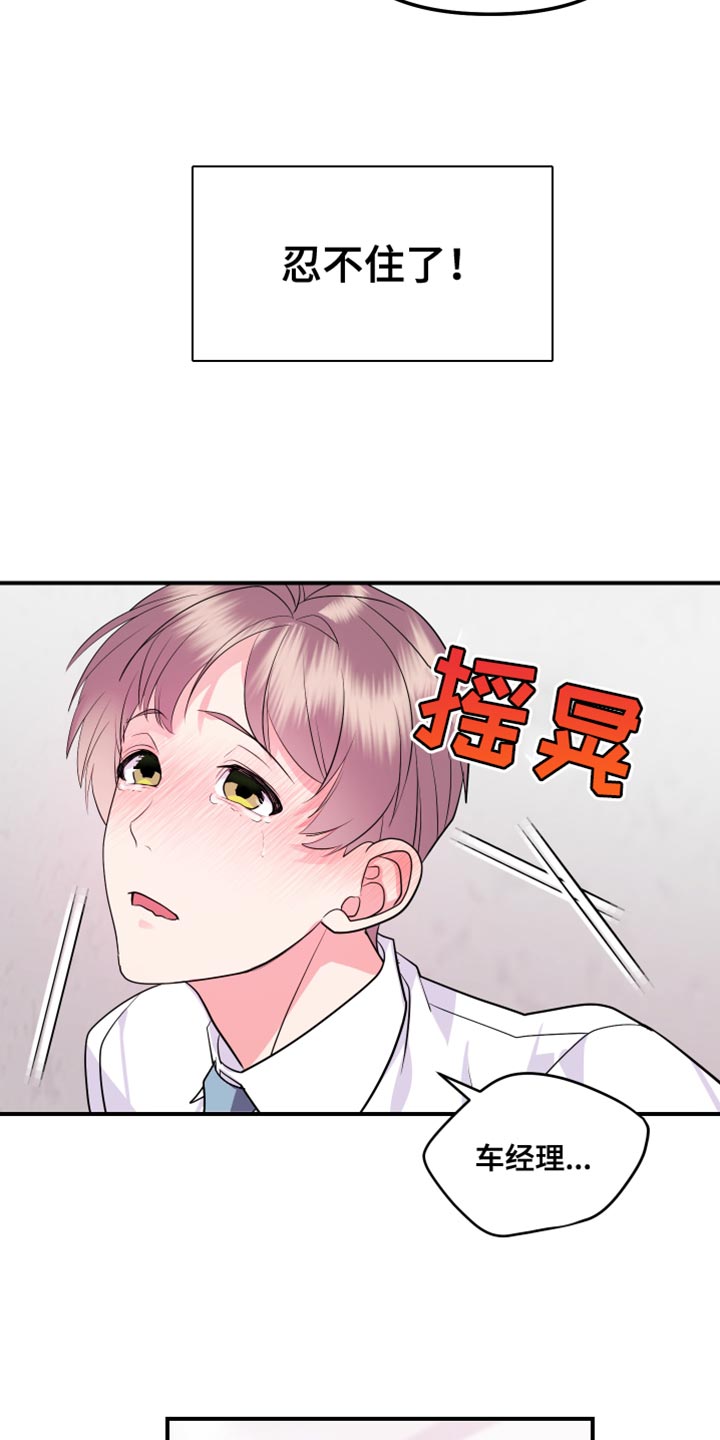 《按摩治疗》第26章希望我一个人知道 第21页