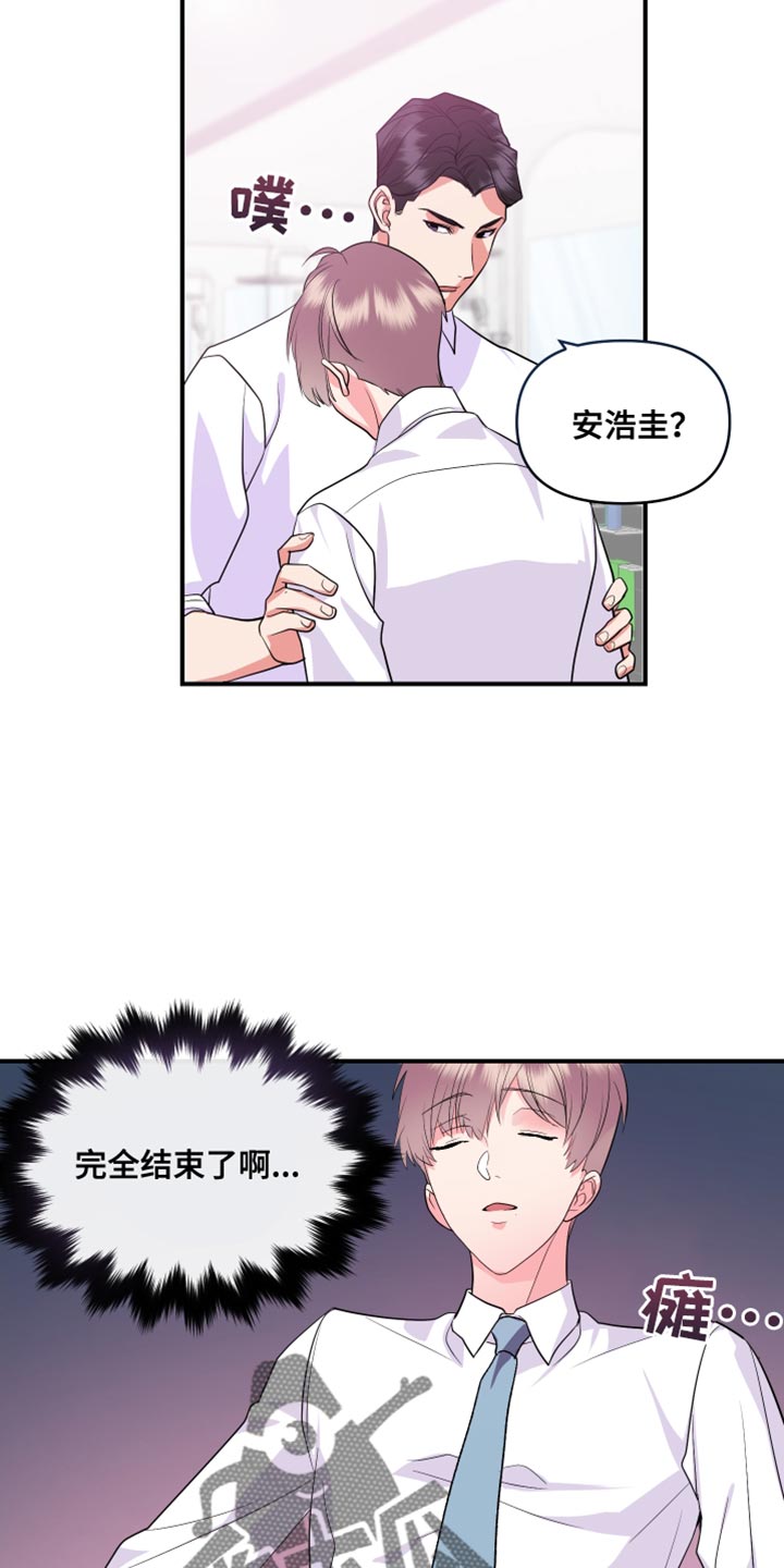 《按摩治疗》第26章希望我一个人知道 第22页