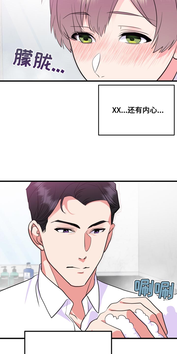 《按摩治疗》第26章希望我一个人知道 第25页