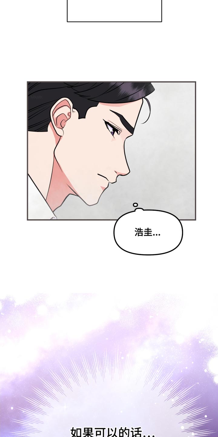 《按摩治疗》第26章希望我一个人知道 第27页