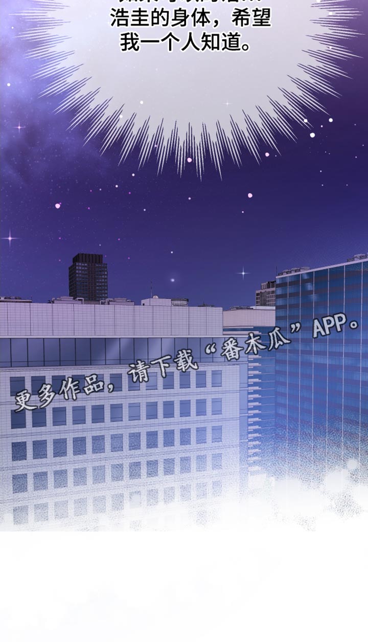 《按摩治疗》第26章希望我一个人知道 第28页