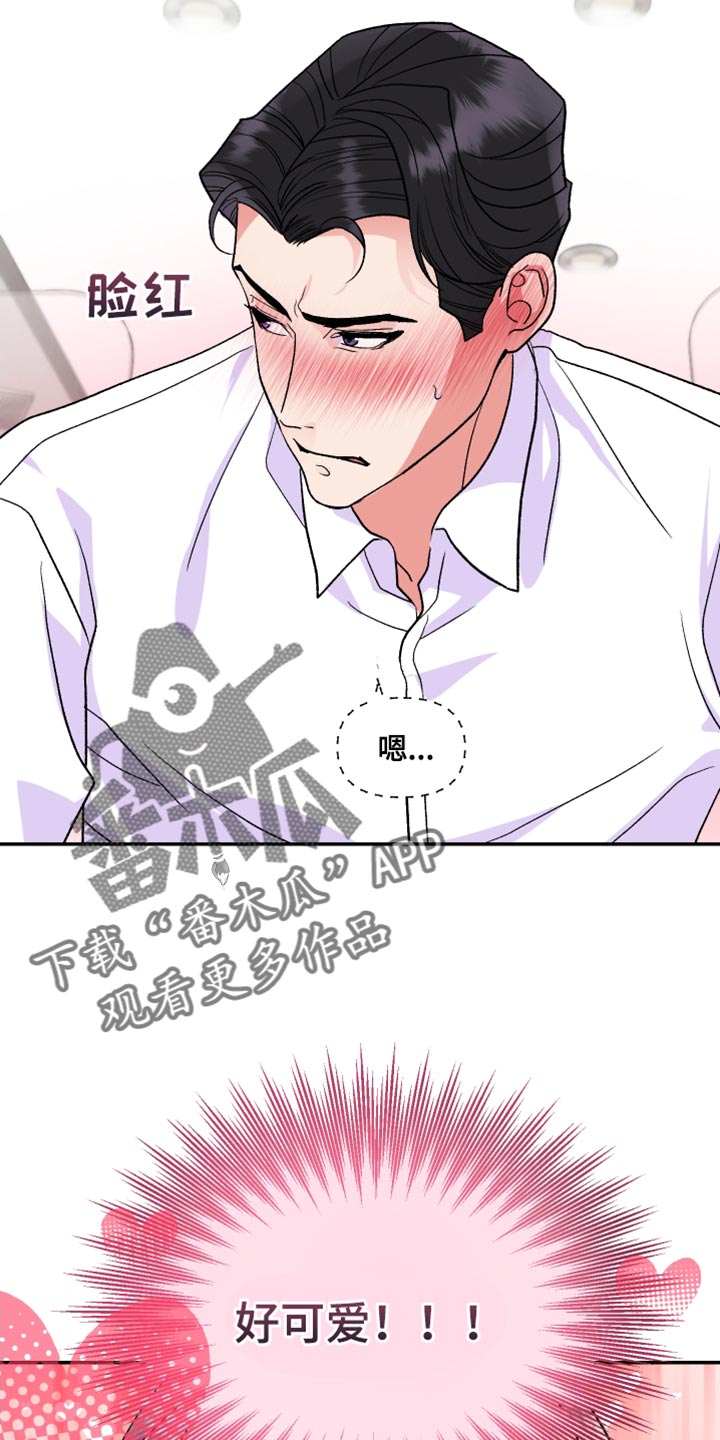 《按摩治疗》第26章希望我一个人知道 第2页