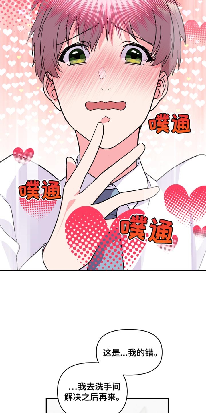 《按摩治疗》第26章希望我一个人知道 第3页