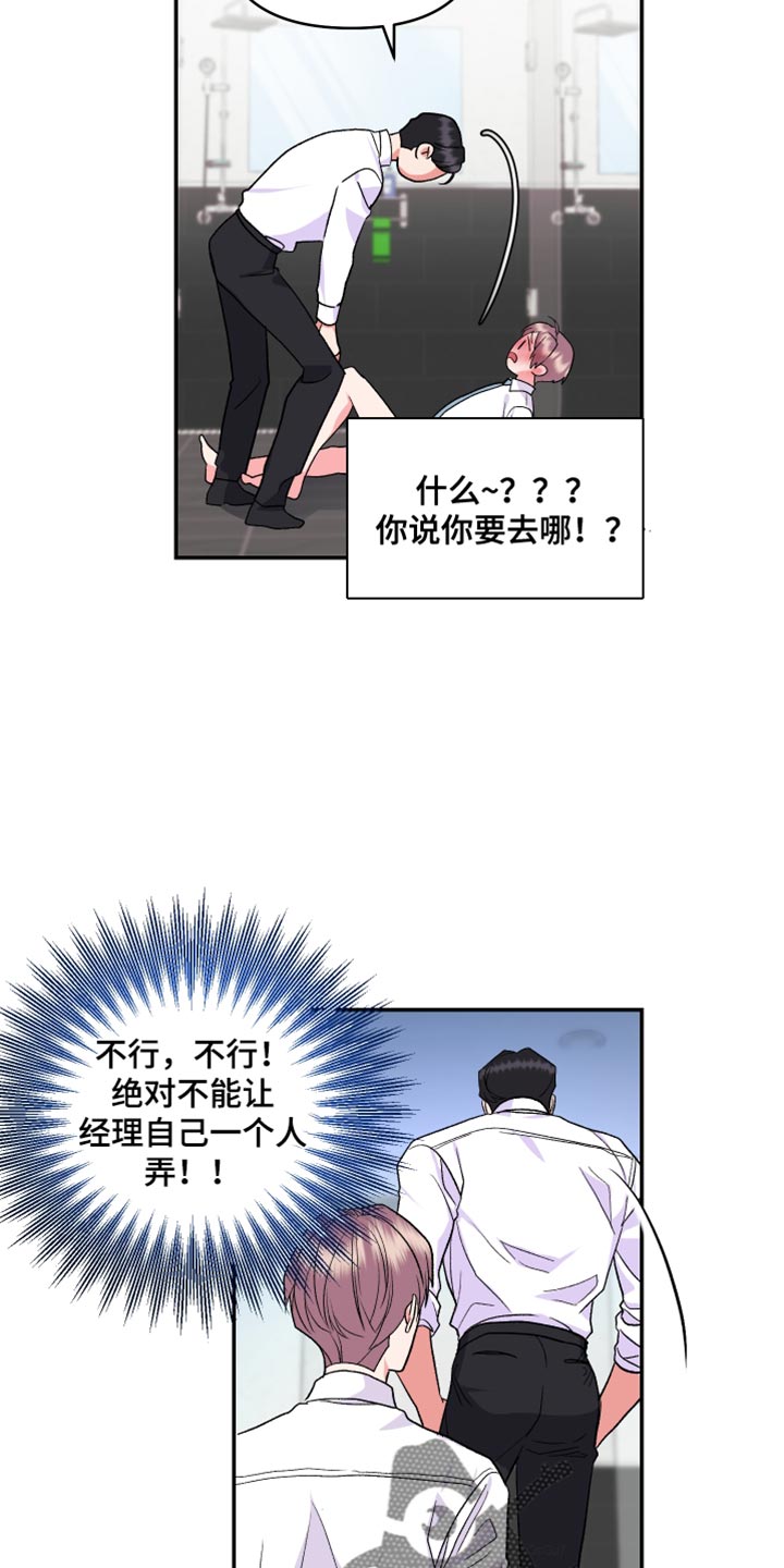 《按摩治疗》第26章希望我一个人知道 第4页