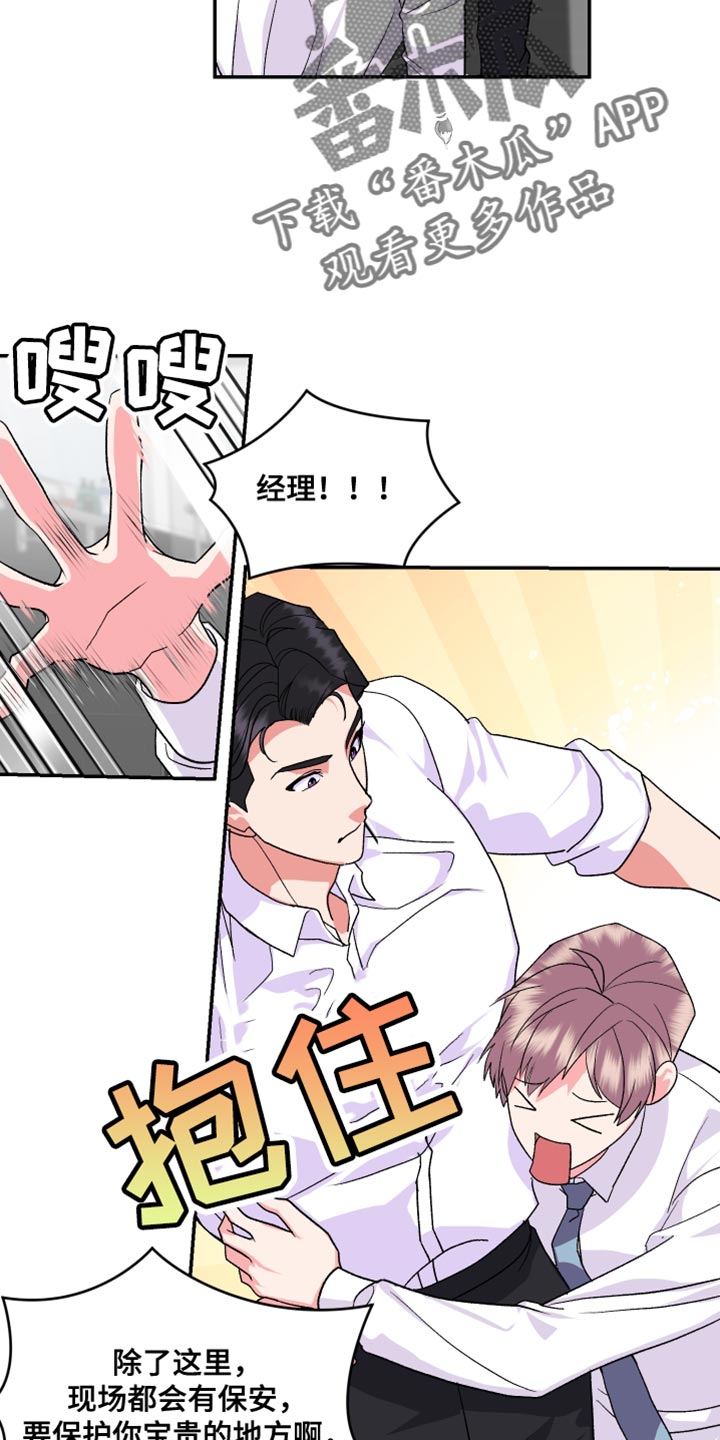 《按摩治疗》第26章希望我一个人知道 第5页