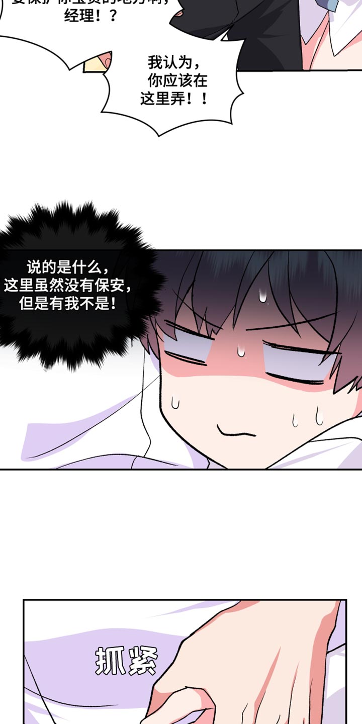 《按摩治疗》第26章希望我一个人知道 第6页