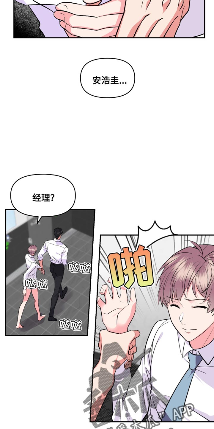 《按摩治疗》第26章希望我一个人知道 第7页