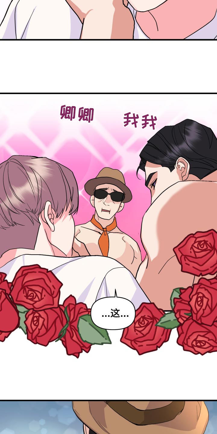 《按摩治疗》第32章你没事吧 第18页