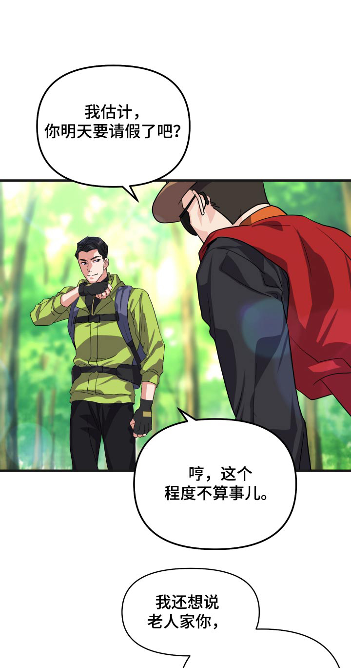《按摩治疗》第32章你没事吧 第1页