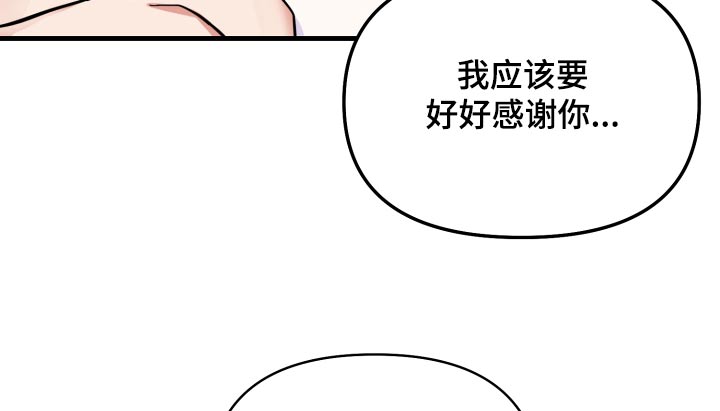 《按摩治疗》第32章你没事吧 第22页
