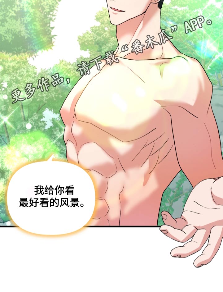 《按摩治疗》第32章你没事吧 第25页