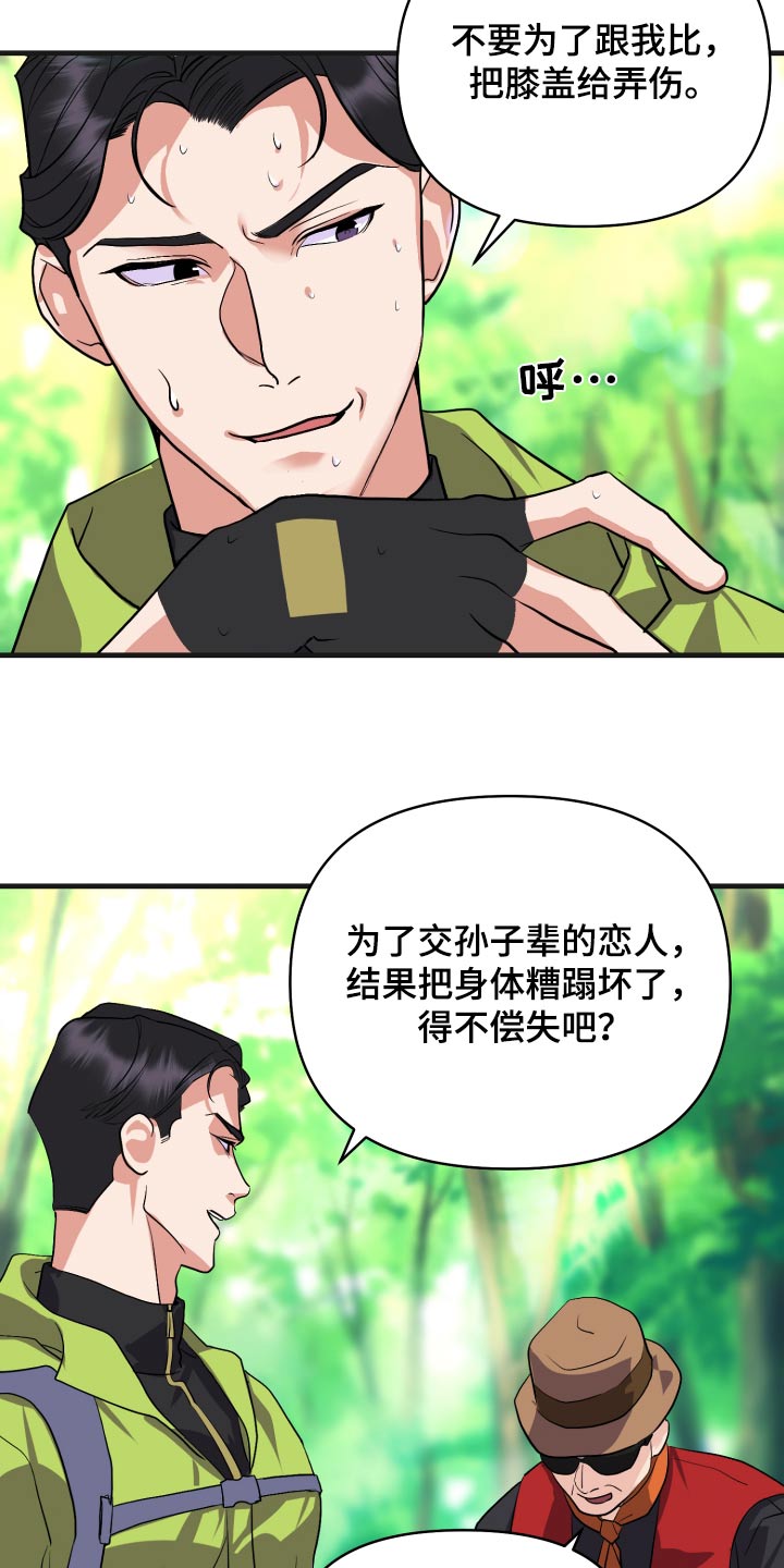 《按摩治疗》第32章你没事吧 第2页