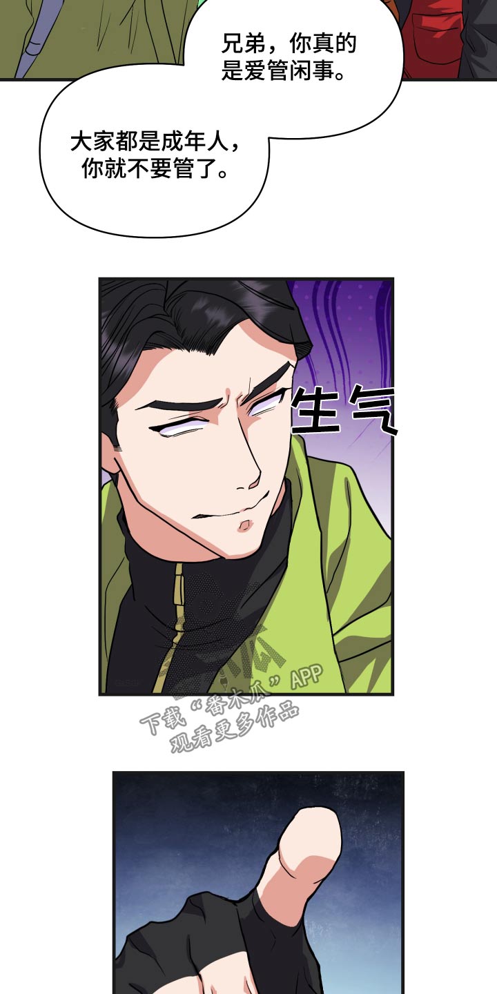 《按摩治疗》第32章你没事吧 第3页