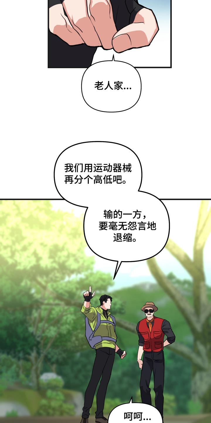 《按摩治疗》第32章你没事吧 第4页