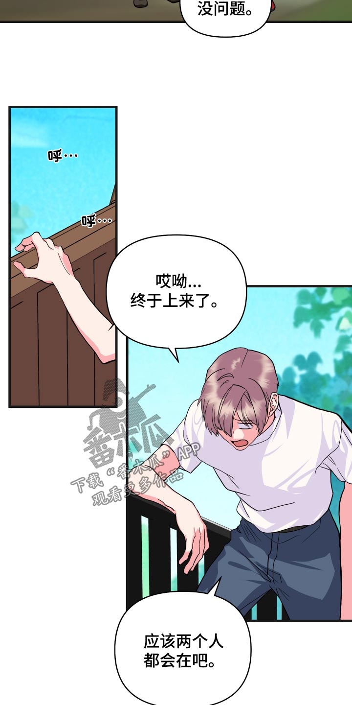 《按摩治疗》第32章你没事吧 第5页