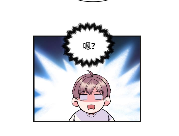 《按摩治疗》第32章你没事吧 第6页