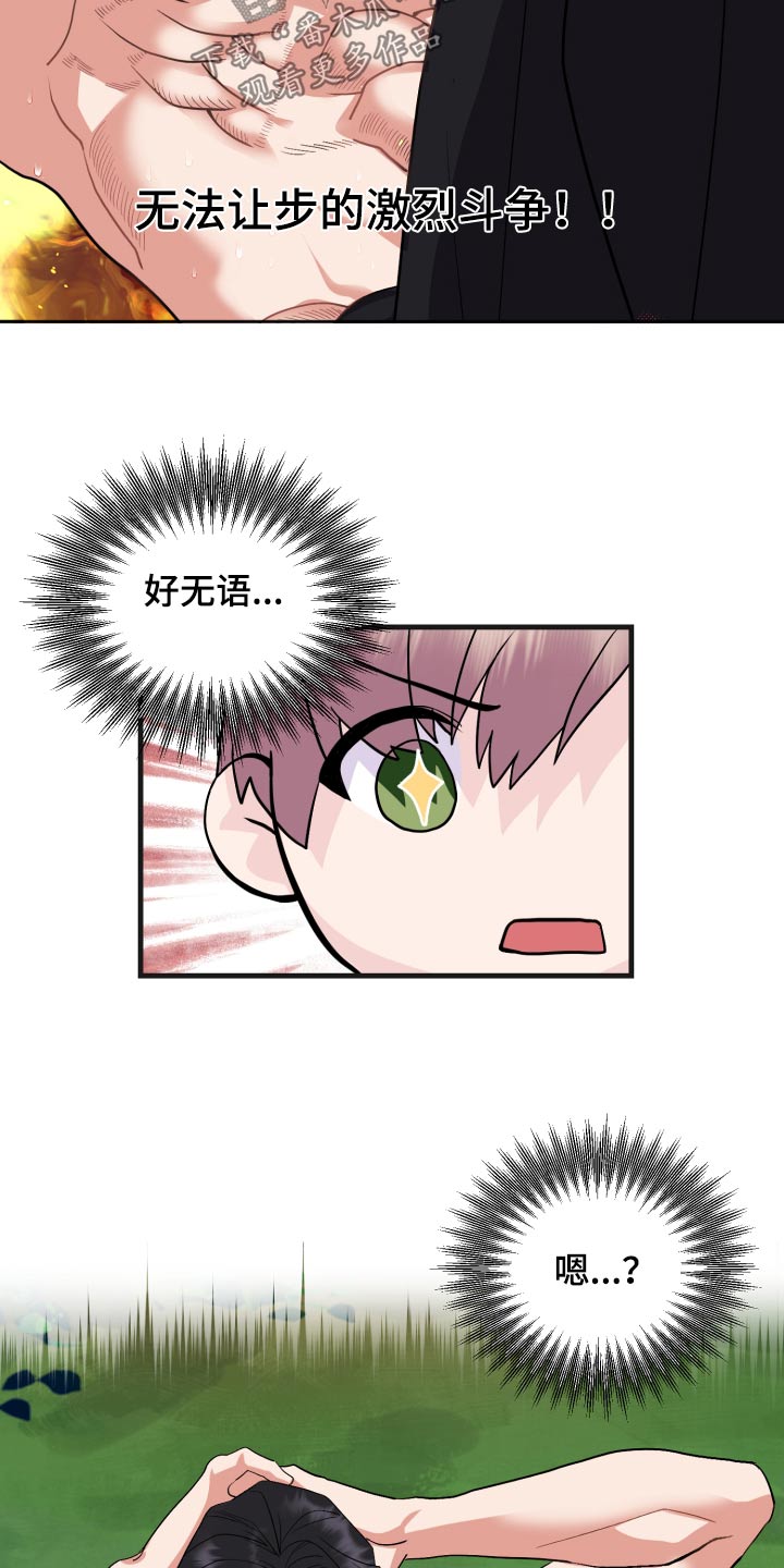 《按摩治疗》第32章你没事吧 第8页