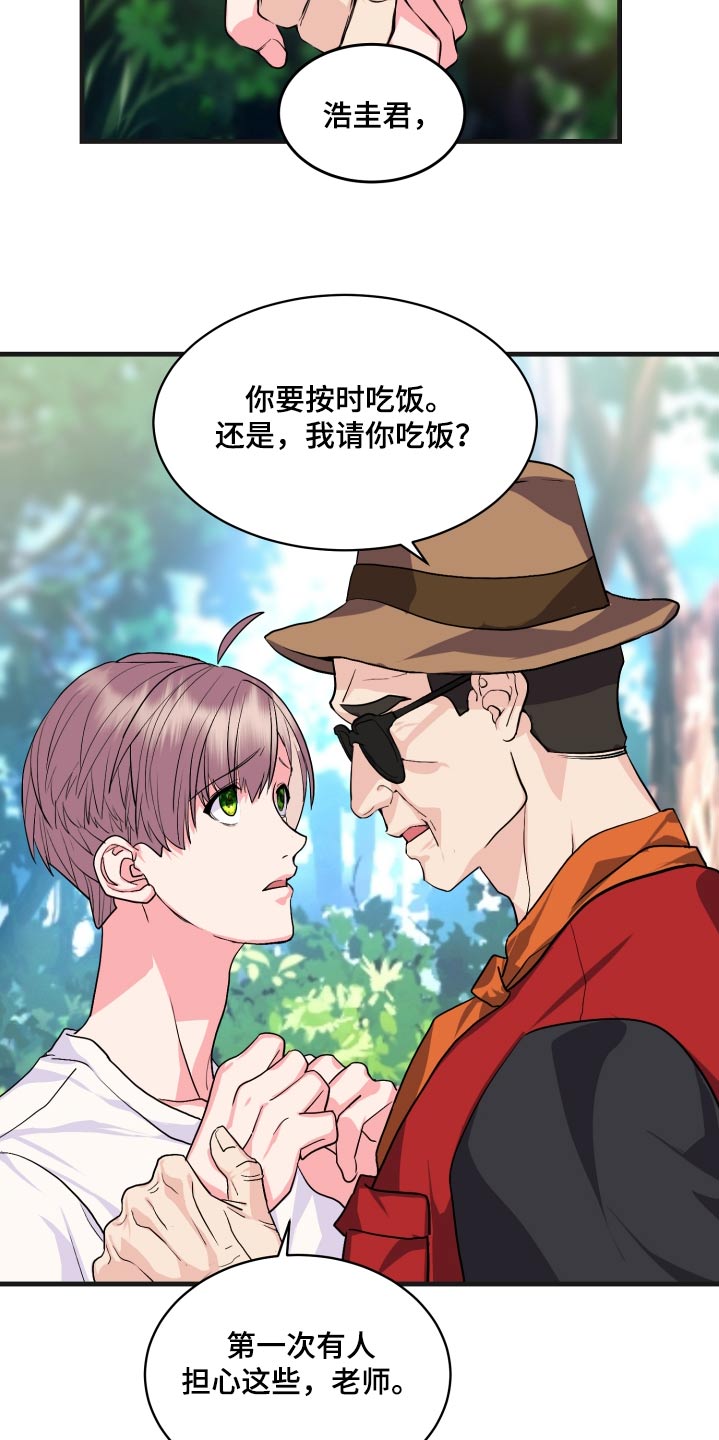 《按摩治疗》第31章比试 第10页